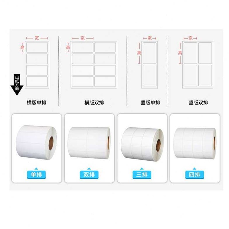 铜版纸不干胶5020横版25单排双F排条码标签碳带打印52 贴纸