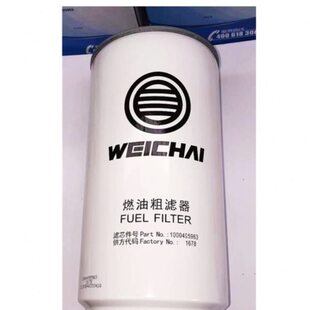 1000495963潍柴发动机配件燃油滤清器柴油滤芯粗滤器柴滤器过滤器