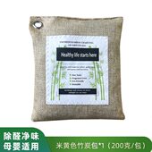 除臭竹性炭竹炭包空气净化吸甲醛去除包家居专用活性炭木碳包