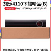 1045施乐12 广科定5下辊27下辊D4111 适用 D精品 D影 95410954112