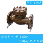 中压旋启式 高温旋启式 64压旋启式 止回阀 H44Y