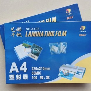 A4过胶膜厚5.5C塑封膜护卡防潮防水防褪色材料封存100张25元包邮