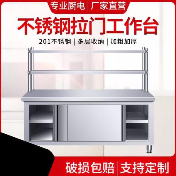 商用不锈钢拉门操作台面厨房打荷置物放碗储物柜切菜桌子收纳,厨房电器,其他商用厨电,淘宝优惠券,粉丝福利购,淘宝优惠卷