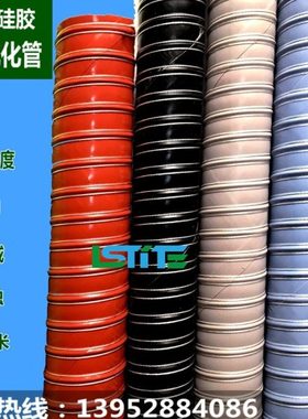 高温硫化管红色高温管耐高温软管硅胶管通风管50mm80mm102mm现货