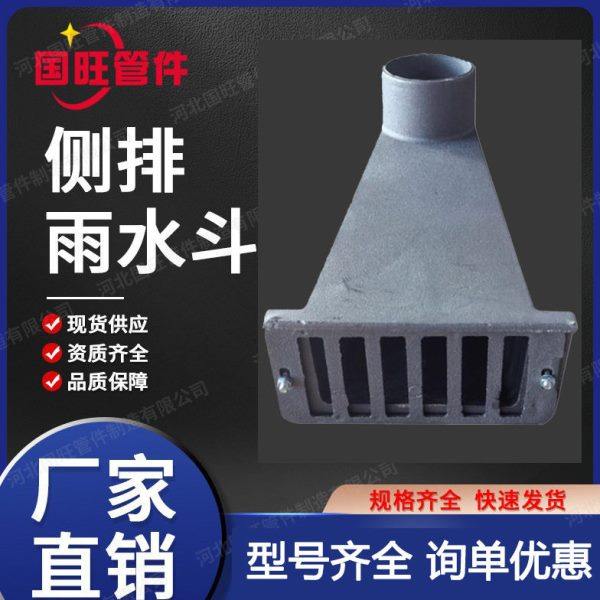 厂家现货圆口方形铸铁侧排雨水斗吸虹式排水口下水地漏可制定,基础建材,弯头,淘宝优惠券,粉丝福利购,淘宝优惠卷