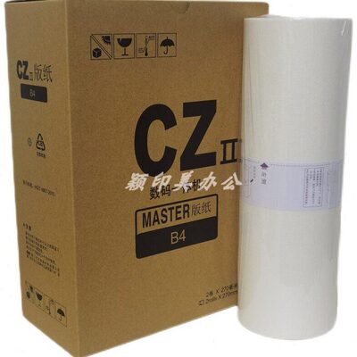适用于理想一体机CZII 版纸S7220C S-7040C CV1855 1865 CV1200速