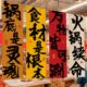 市井火锅店挂布网红氛围感装 饰布餐饮店条幅烧烤店墙面背景布定制