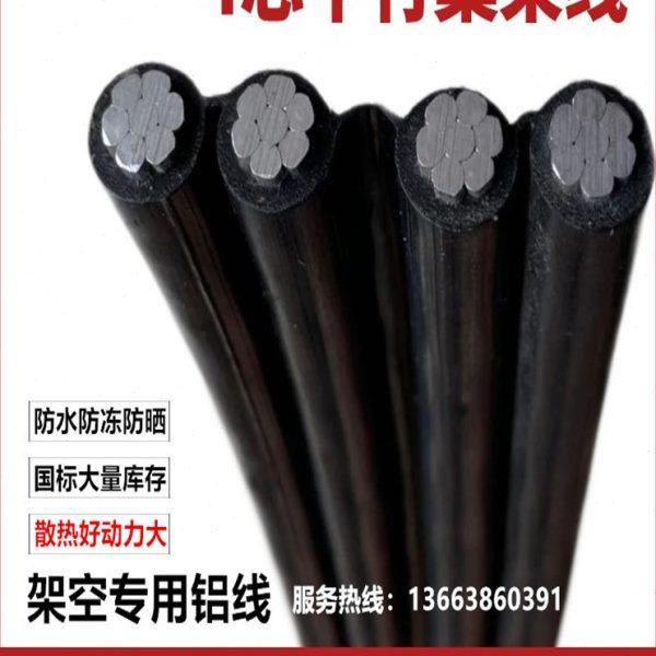 电线电缆四芯平行线16/25/35/50/70/95 平方架空线防老化电线铝线,电子/电工,单芯线,淘宝优惠券,粉丝福利购,淘宝优惠卷