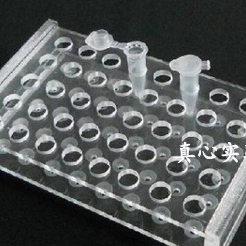 0.2ML有机玻璃离心管架 40孔