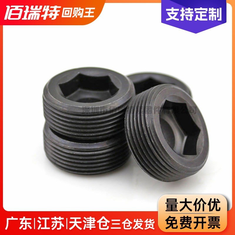 替代内六角螺塞油塞MSW3/4/5/6/8/10/12D/14/16/18/20/22/24/25/2