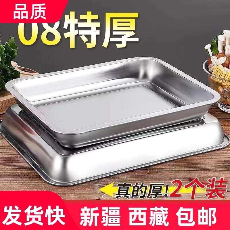 新疆西藏包邮特厚托盘不锈钢盘子长E方形方盘商用家用烧烤盘蒸饭