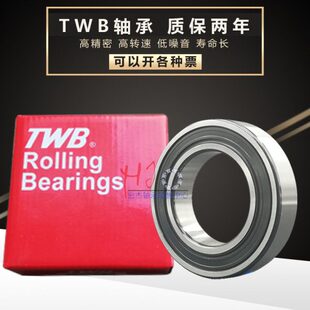 TWB原装帝达贝托林顿高速轴承6218 6219  6220 6221 6222 2RS密封