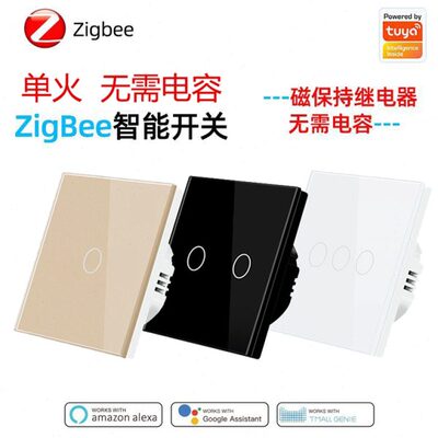 涂鸦Zigbee智能开关无需电容单火线86型开关APP远程控制语音控制