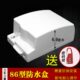 86型防水盒可上锁防水保护罩 户外加高加长带锁防溅盒 电源插座盖