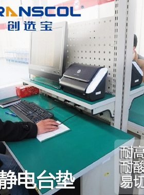 老化房环保防静电台垫 耐溶剂耐温2mm ECO橡胶防静电台垫