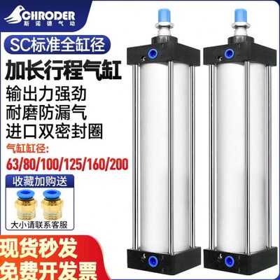 超长行程气缸SC50X63X80X100X125X160X200X1100-3000