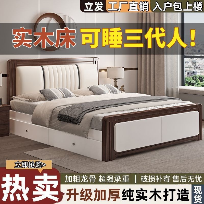实木床现代简约1.8米双人床主卧软靠轻奢床家用1..2米储物床