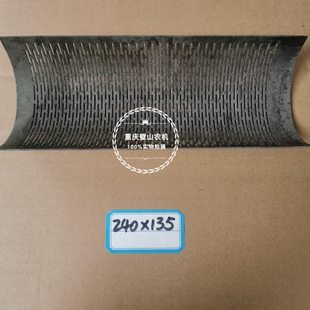 老式打米机米筛长220-285家用碾米机米瓦筛子配件筛好运来劲松
