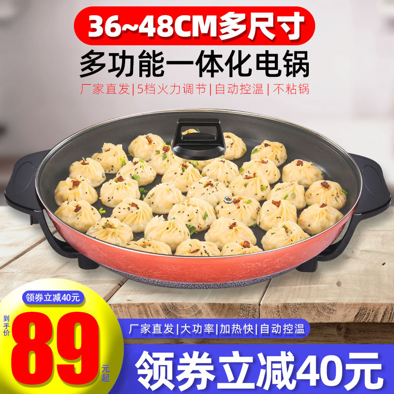 电饼铛家用烙g饼单面加热加深加大号商用饭店用多功能电煎锅煎包