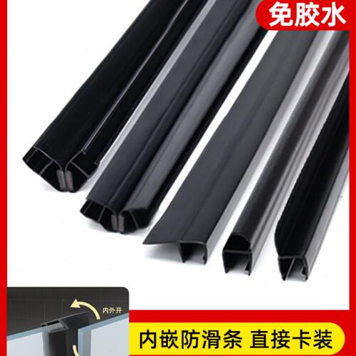 淋浴房无框玻璃门密封条h型黑色现代门窗户浴室磁吸防风挡水胶条