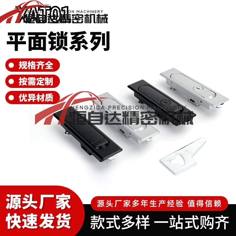 怡合达平面锁XAT01 配电箱电柜门锁 把手按压Q式 单点式 电泳黑色
