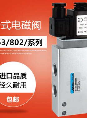 海隆型老式电磁阀2636000/2637050/8020750/8020850气动换向气阀