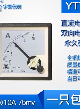 ±a输入 双向040尺寸*电流表0正10a流6直a负v1020660TYa6mmm7572