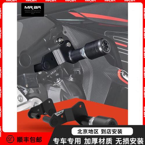 MRBR适配于春风450SR护杠防摔竞技杠保险杠金卡纳防摔棒改装配件