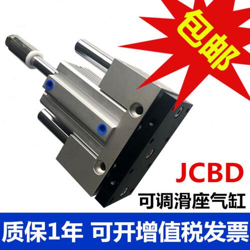 气立可JCB可调滑座治具气缸JCBD20*25 32 40 50 63X10 75 80 100S