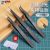 德国精工镊子不锈钢高精密弯头尖头夹子工具维修实验室元 器件焊接
