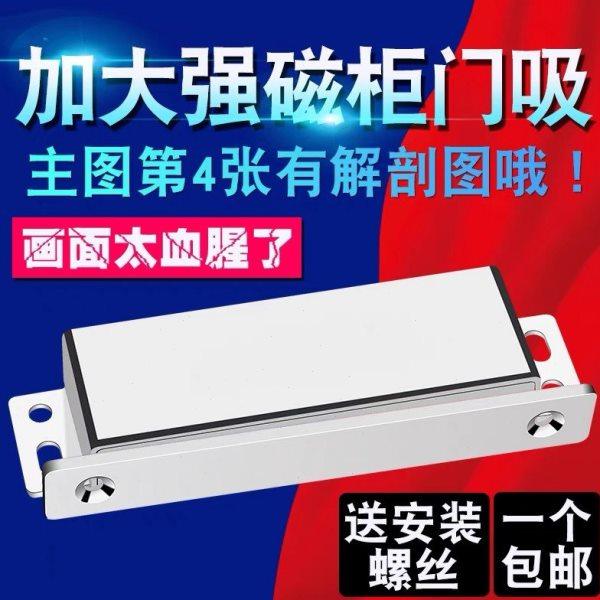 不锈钢磁性衣柜强力门吸强磁家具磁碰强力柜吸磁吸门碰磁铁合器,基础建材,门吸,淘宝优惠券,粉丝福利购,淘宝优惠卷