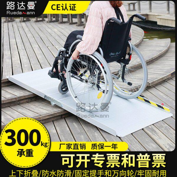路达曼上下折叠斜坡轮椅无障碍坡道铝合金台阶跳板爬上楼梯斜坡板