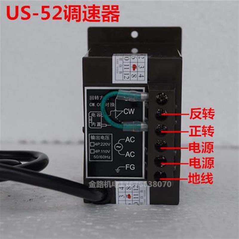 6W-400W电机US52调速器交流220V数J显多功能速度控制器稳压调速器