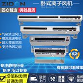 离子风扇去除静电卧式 108A离子风机台式 等离子风机静电消除器