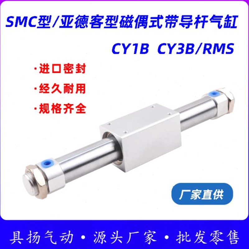 气动无杆气缸 磁偶式带导轨长行程tCY1B/CY3B/RMS10/15/20/25/32