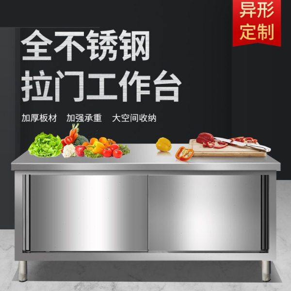 不锈钢家用拉门台厨房桌子操作台切菜商用台面案板柜,厨房电器,其他商用厨电,淘宝优惠券,粉丝福利购,淘宝优惠卷