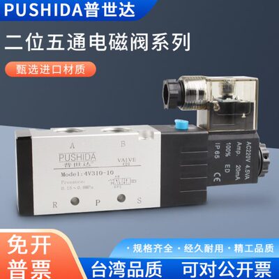 亚德客4v系列气动气控电磁阀气缸电磁控制阀两位五通4v110-4v230