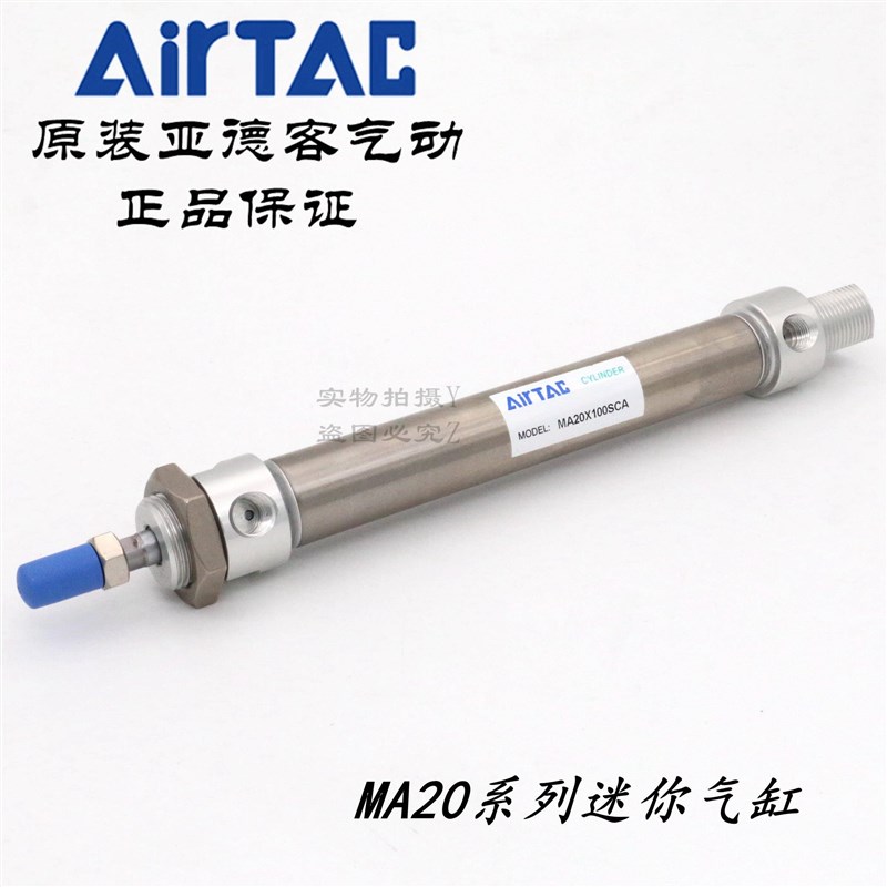 AirTA原C装不锈钢迷你气缸MA20*100/D125/150/1-60-SCA/U/CM
