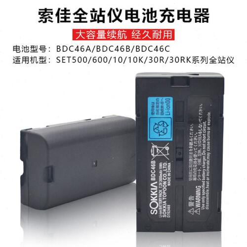 SOKKIA索佳SET/NET210/510/610全站仪BDC46A B C电池CDC68D充电器