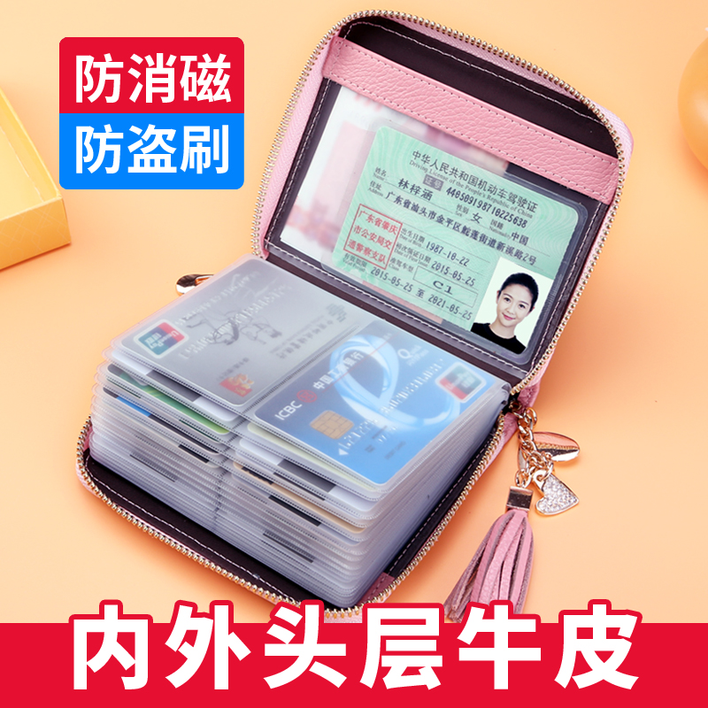 卡包女式真皮新款多n卡位防消磁超薄大容量精致高档小巧装卡片包