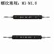 M1.2 牙规 成量螺纹塞规 M1.7 栓规M1 M1.6 M1.4 M1.8