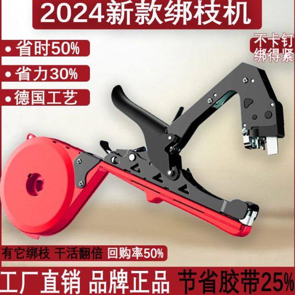 新款绑枝机绑西红柿绑藤绑枝神器黄瓜绑枝葡萄绑蔓绑带胶带捆绑机,农机/农具/农膜,绑枝机/绑蔓机,淘宝优惠券,粉丝福利购,淘宝优惠卷