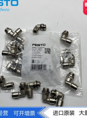 FESTO金属快插接头NPQM-L-G14-Q6/8/10-P10 558711 558712 558713
