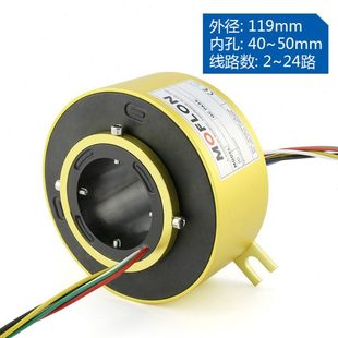 默孚龙旋转导电滑环内孔40 50mm外径119mm集电环集流环8 10 12路