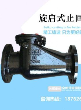 H44T-16铸铁法兰旋启式止回阀dn50dn65dn80dn100dn125dn150dn200