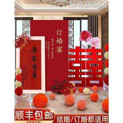 订婚宴布置装饰全套摆件结婚kt板迎宾牌背景墙出阁宴新中式大喜字,节庆用品/礼品,装扮布置套餐,淘宝优惠券,粉丝福利购,淘宝优惠卷