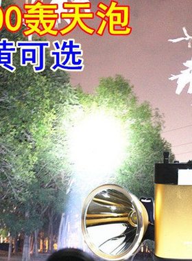 新款P900强光12V充电头灯头戴分体式钓鱼24锂电疝气灯超P90亮P100