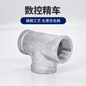 304不锈钢内丝三通精铸内螺纹等径4分6分1寸水管配件直通直接接头