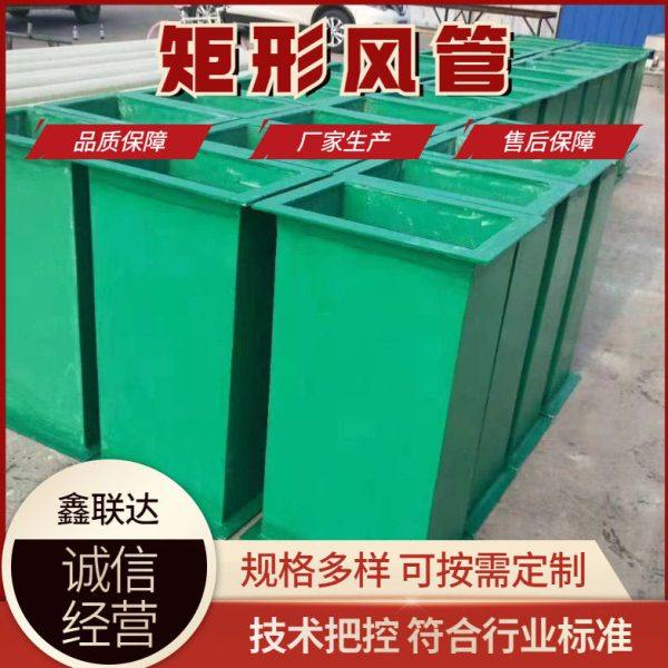 矩形通风管道frp风管除臭排风管 无机手糊玻璃钢风管多种型号,基础建材,风管,淘宝优惠券,粉丝福利购,淘宝优惠卷