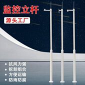 监控立杆拼接干室外监控太阳能立杆1 6米户外监控立杆新能源监控